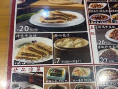 -华天二友居肉饼(宫门口店)