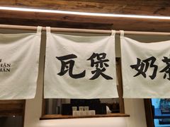 -李山山茶事(景枫店)