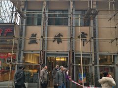 -盘飧市(春熙路店)