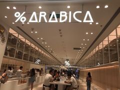 -% Arabica阿拉比卡咖啡(深圳湾万象城店)