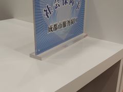 -中国工商银行(成都春熙路步行街支行)