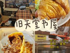-旧天堂书店(华侨城创意文化园南山特色文化街区店)