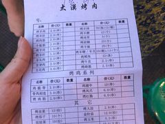 -大漠烤肉(盘旋路店)