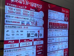 -八佰伴(人民中路店)