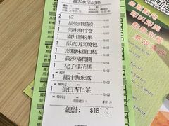 账单-添好运点心专门店(北角店)