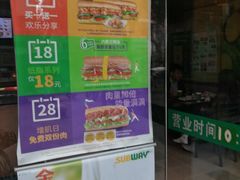 -赛百味SUBWAY(小北店)