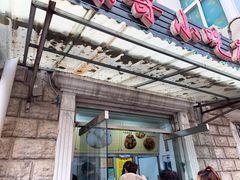门面-杜称奇小吃店(西湖道店)