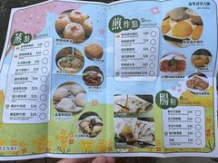 菜单-添好运点心专门店(深水埗店)