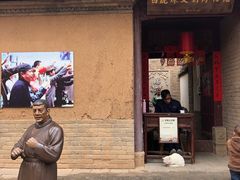 -白鹿原影视城