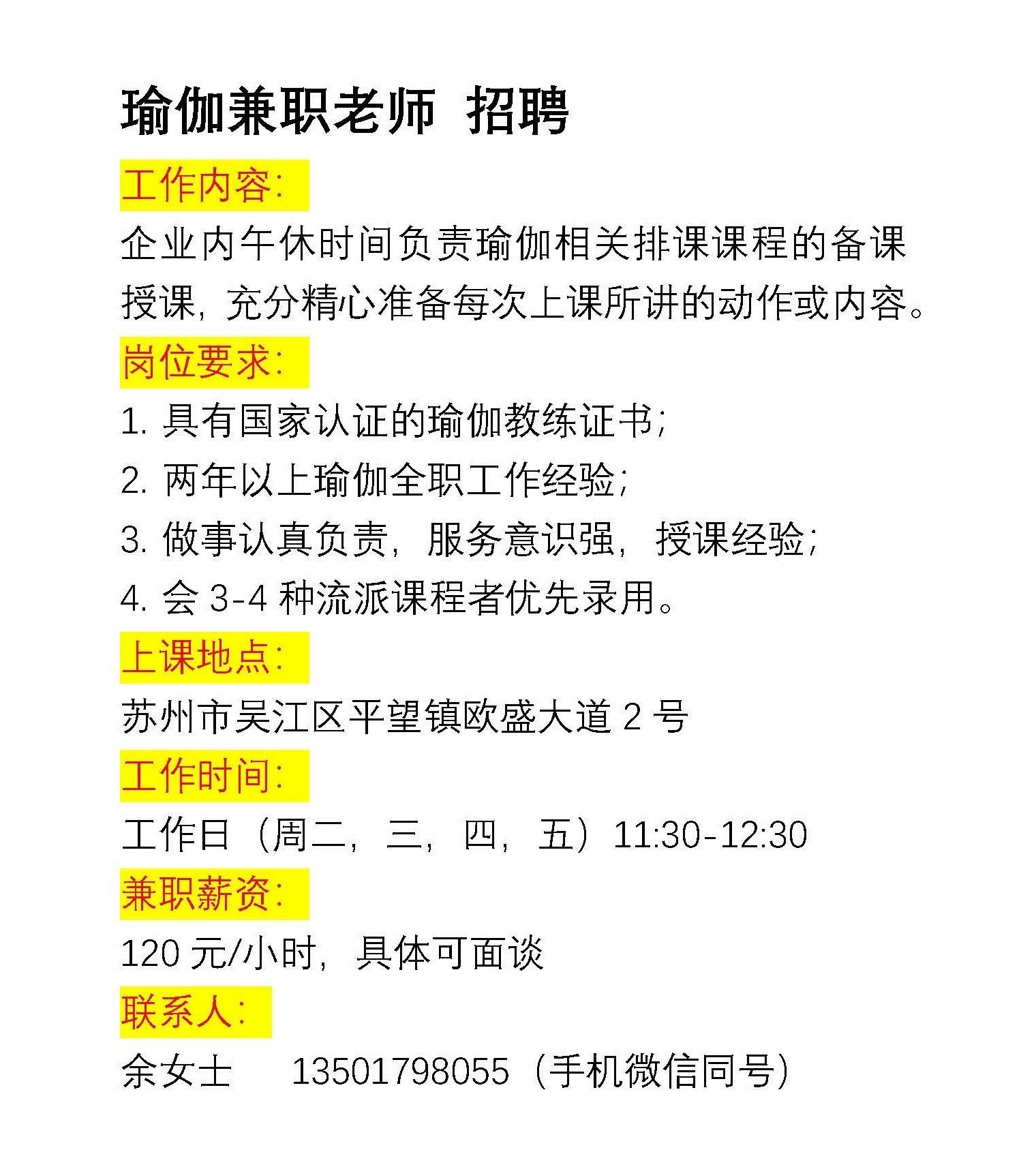 如何找兼职招聘信息找兼职须知