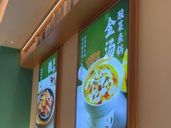 -谷田稻香·砂锅菜(广州悦汇城店)