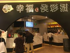 -天虹购物中心(石路店)