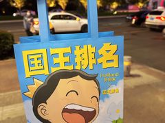 -好利来(高新枫叶广场店)