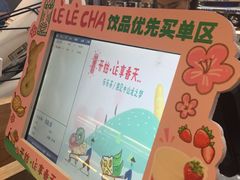 -LELECHA乐乐茶(上海五角场万达广场店)