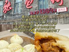 -张包铺(道外店)