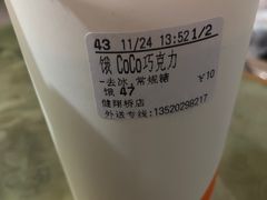 -CoCo都可(健翔桥店)