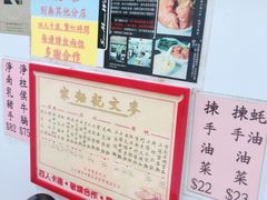 -麦文记面家(佐敦店)