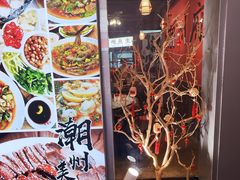 -官塘鱻鱻鱼生