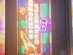 -长寿参鸡汤(朝韩风情街店)