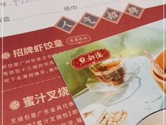 -点都德(德江楼店)