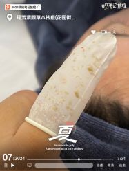 -瑶芳清颜草本祛痘
