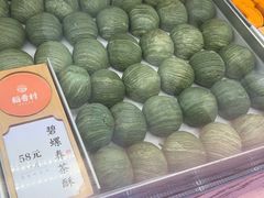 -稻香村(观前街店)
