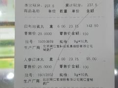 -同仁堂(北苑双营路店)