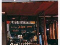 门面-虾胡闹·澳洲小龙虾·烧烤(福田鲨鱼店)