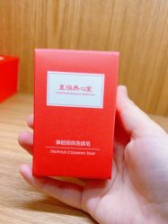 -皇族养心堂·净痘·修敏·御颜