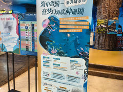-欢乐海岸海洋奇梦馆