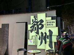-健康路夜市