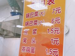 -正味斋锅巴菜(西北角店)
