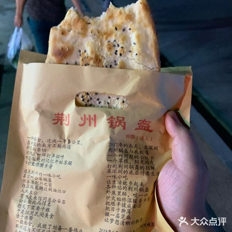 Andy週二晚間探店日誌-彪哥鍋盔