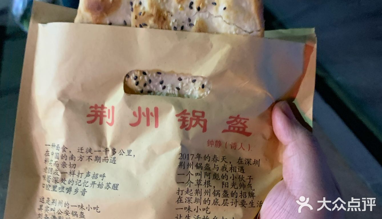 Andy週二晚間探店日誌-彪哥鍋盔