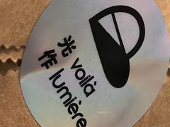 -光作面包Voila Lumiere(中山店)