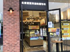 门面-味多美蛋糕(六里桥店)