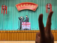 -周末相声俱乐部