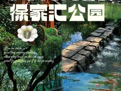 -徐家汇公园