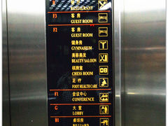 楼层分布图-上海中福大酒店