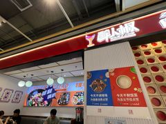 -醉人椒麻辣香锅(上地华联店)