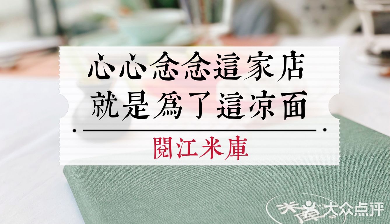 私房菜、葡萄酒和江边的风