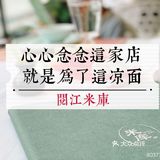 私房菜、葡萄酒和江边的风