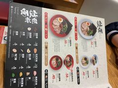 -一風堂拉面(港汇恒隆店)