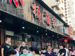 门面-小杨酒家(华苑小区店)