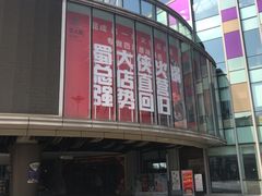 -万达广场(松江店)