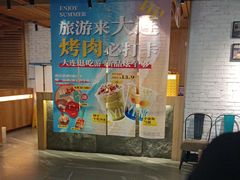 -一品诚记烤肉·甄选店(中南路店)