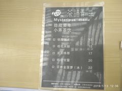 菜单-茶话弄(李家村万达店)