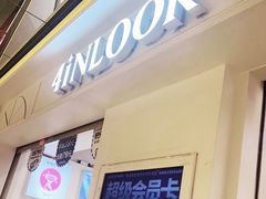 -4iNLOOK美瞳店(上海日月光中岛店)