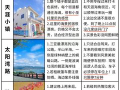 -三亚蜈支洲岛旅游区