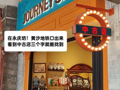-JOURNEY SHOP.vintage杂货铺